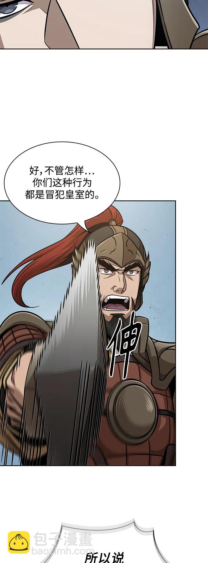 🍟某天成为魔神 183. 第63章 皇命（4） 第17页