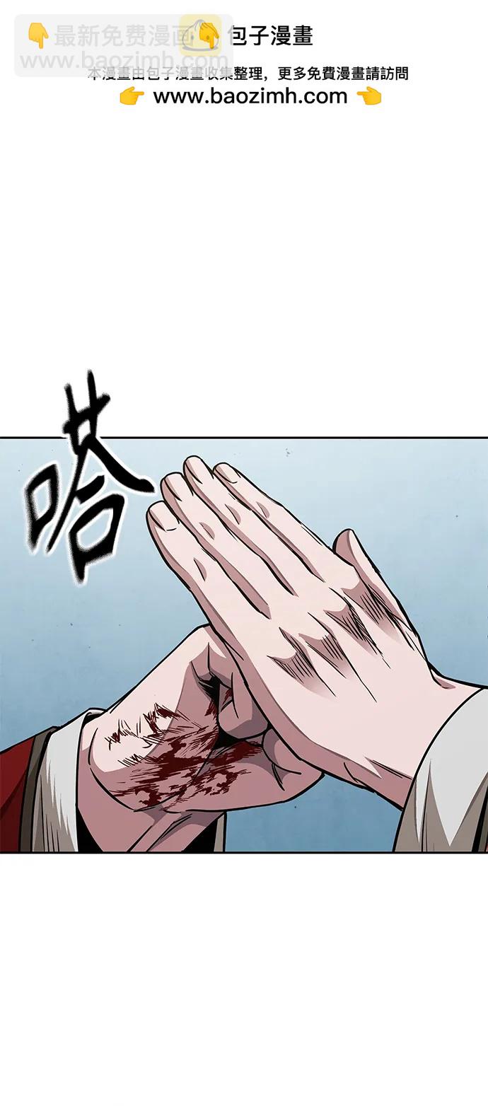 🍟某天成为魔神 183. 第63章 皇命（4） 第2页