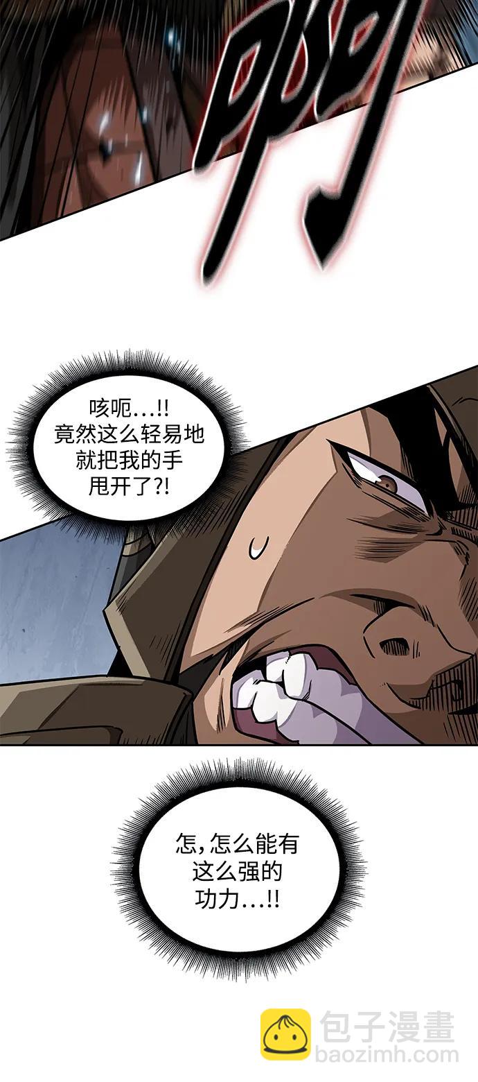 🍟某天成为魔神 183. 第63章 皇命（4） 第21页