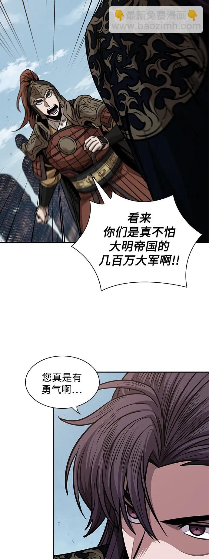 🍟某天成为魔神 183. 第63章 皇命（4） 第39页