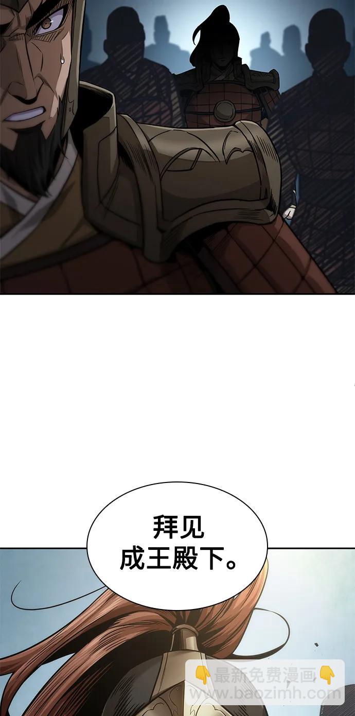 🍟某天成为魔神 183. 第63章 皇命（4） 第4页