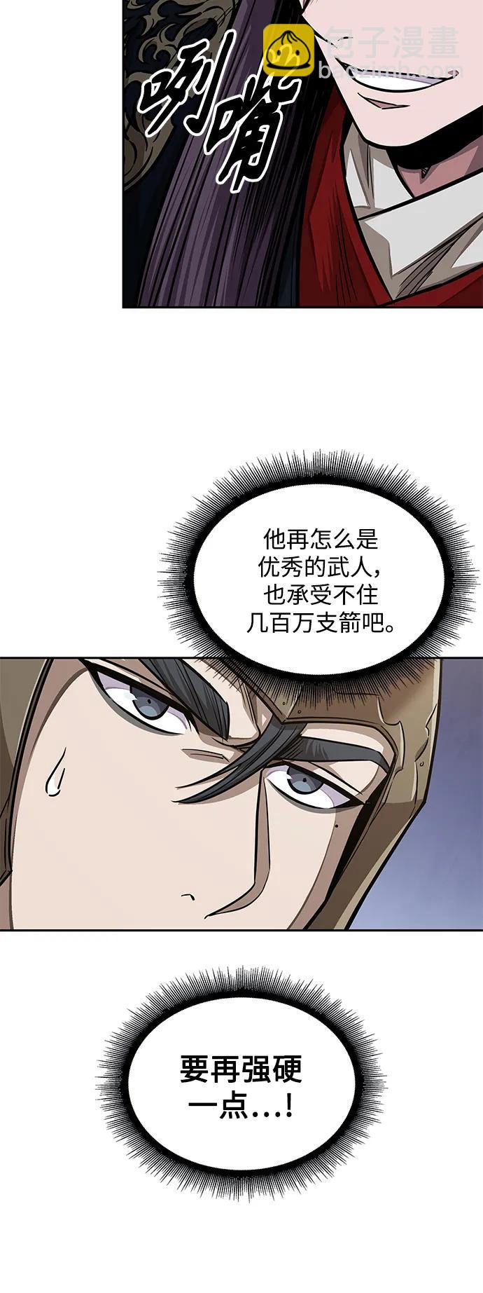 🍟某天成为魔神 183. 第63章 皇命（4） 第40页