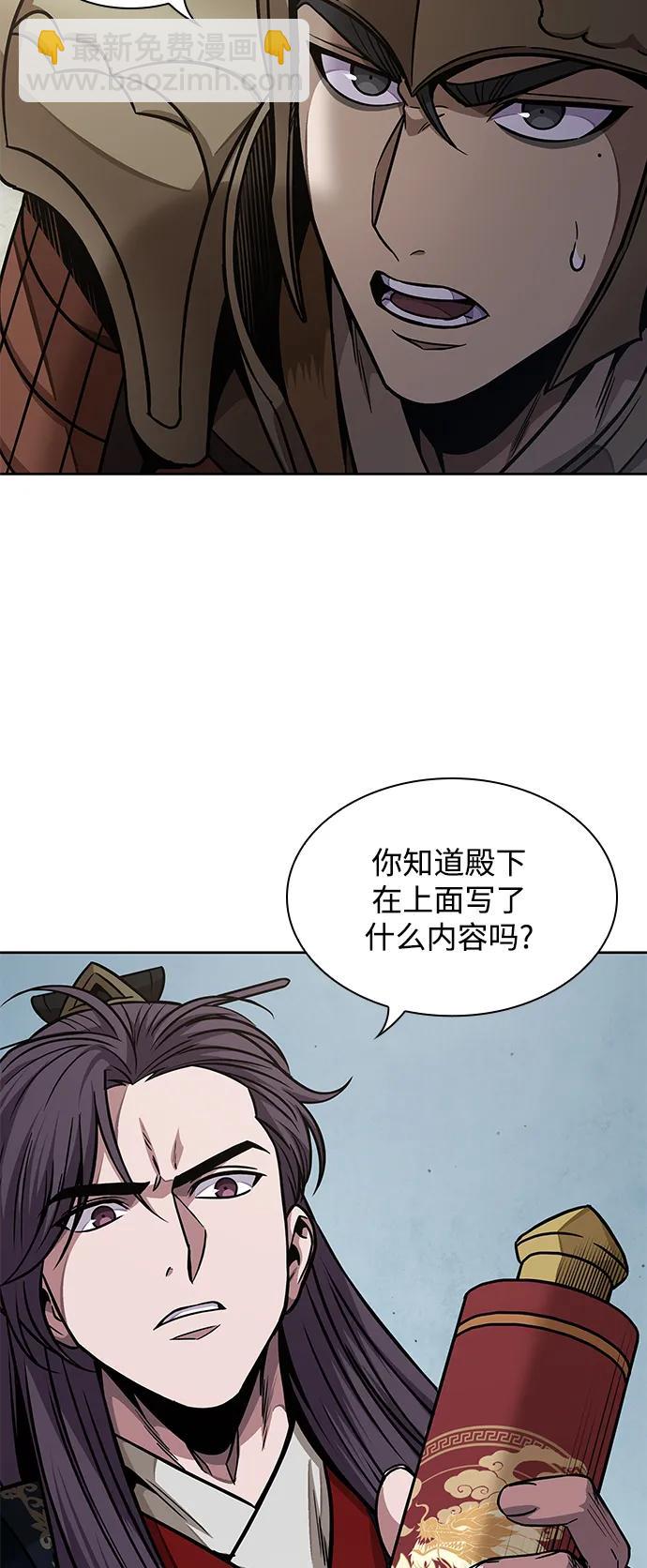 🍟某天成为魔神 185. 第64章 您得帮帮忙（1） 第13页