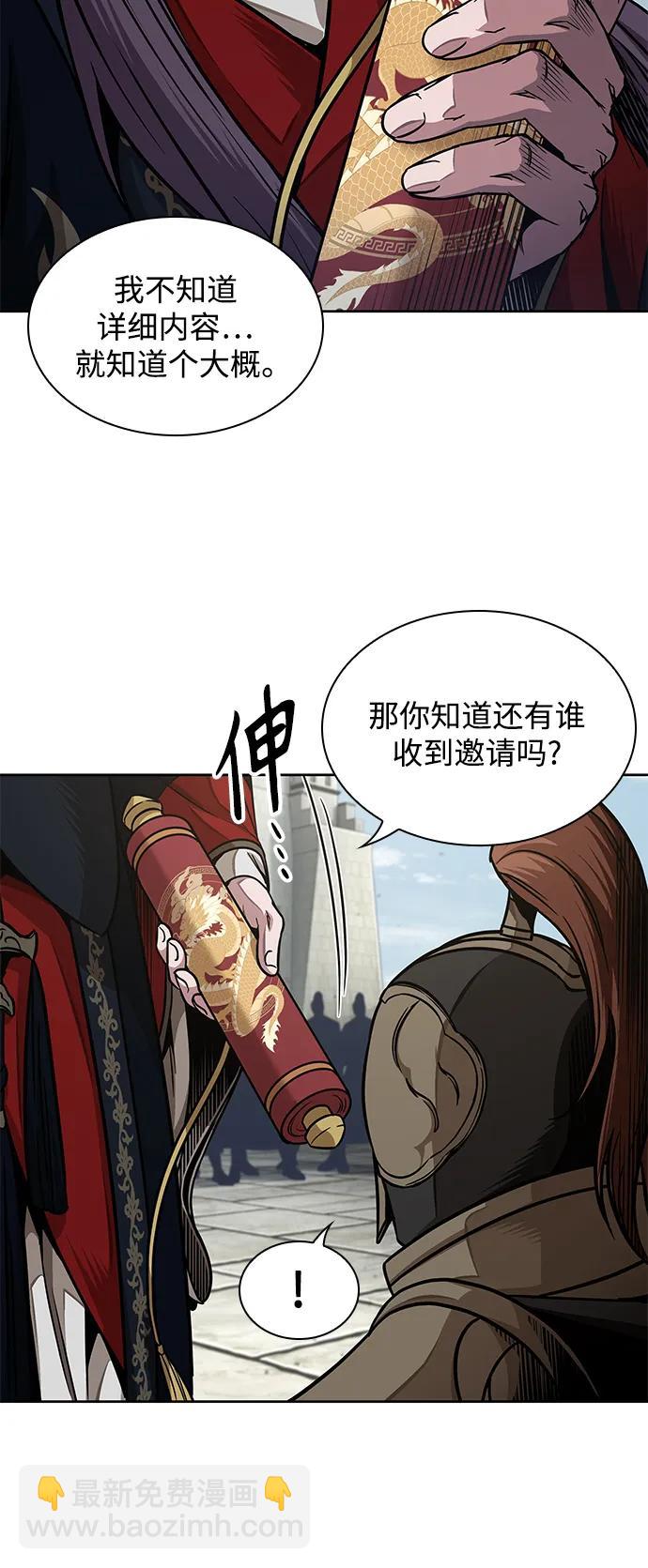 🍟某天成为魔神 185. 第64章 您得帮帮忙（1） 第14页