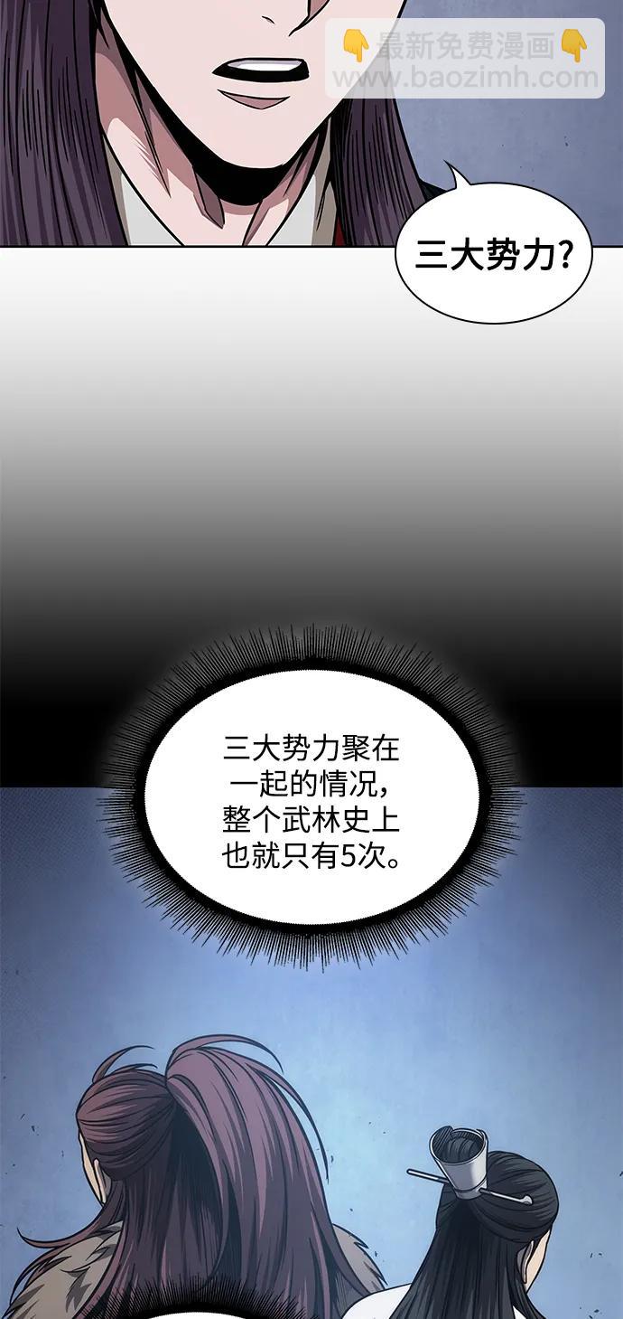 🍟某天成为魔神 185. 第64章 您得帮帮忙（1） 第16页