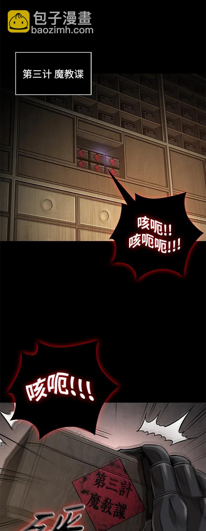 🍟某天成为魔神 185. 第64章 您得帮帮忙（1） 第21页
