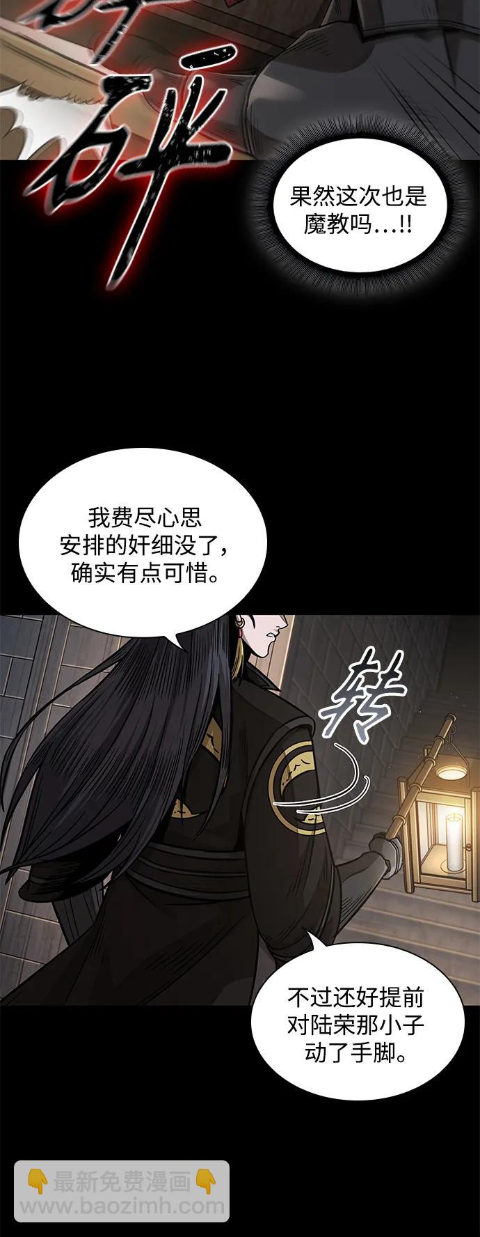 🍟某天成为魔神 185. 第64章 您得帮帮忙（1） 第22页