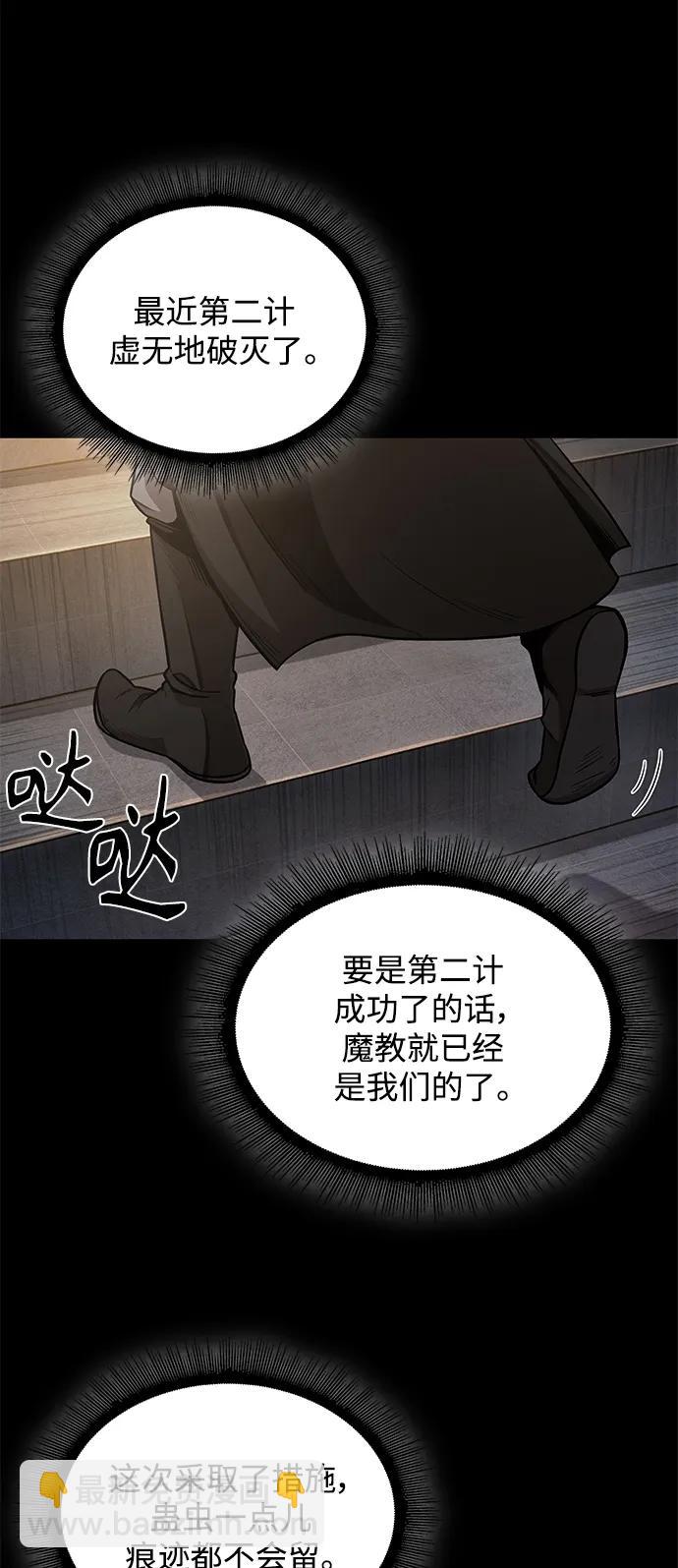 🍟某天成为魔神 185. 第64章 您得帮帮忙（1） 第23页