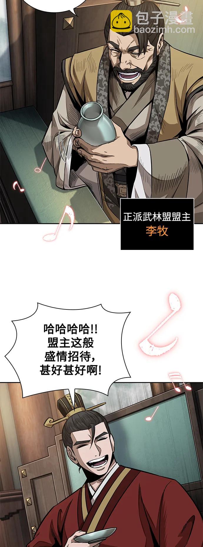 🍟某天成为魔神 185. 第64章 您得帮帮忙（1） 第28页
