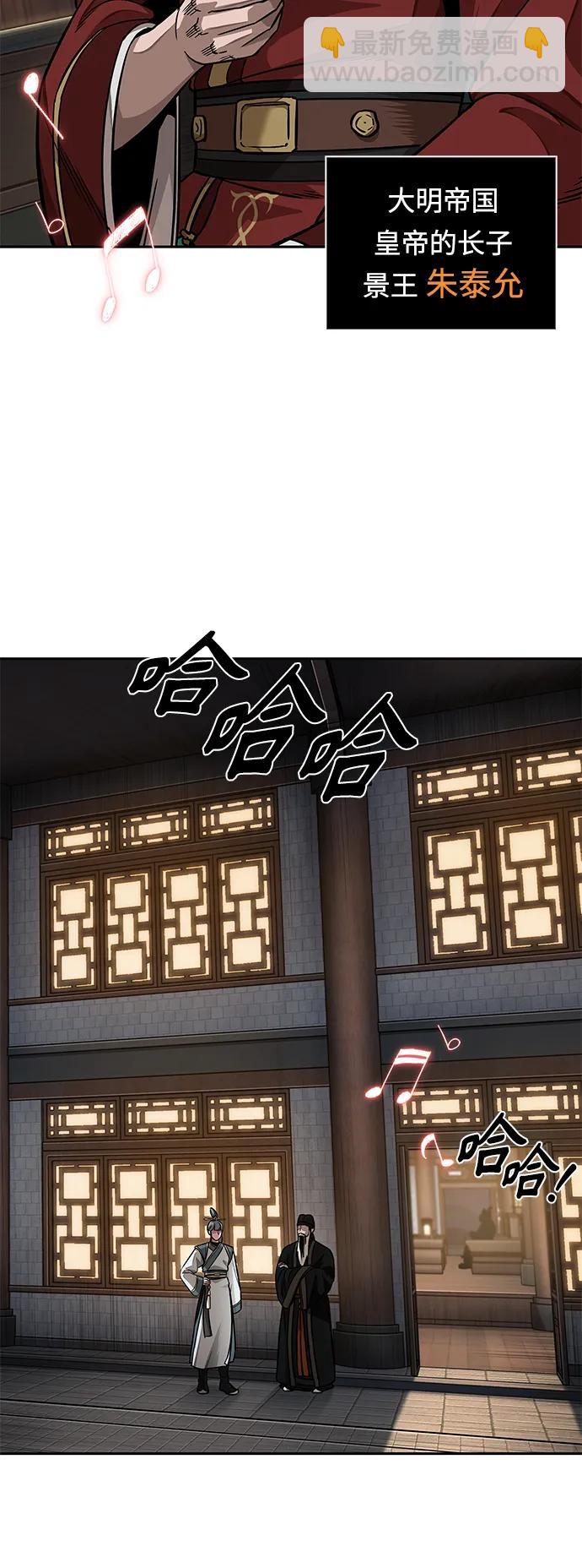 🍟某天成为魔神 185. 第64章 您得帮帮忙（1） 第29页