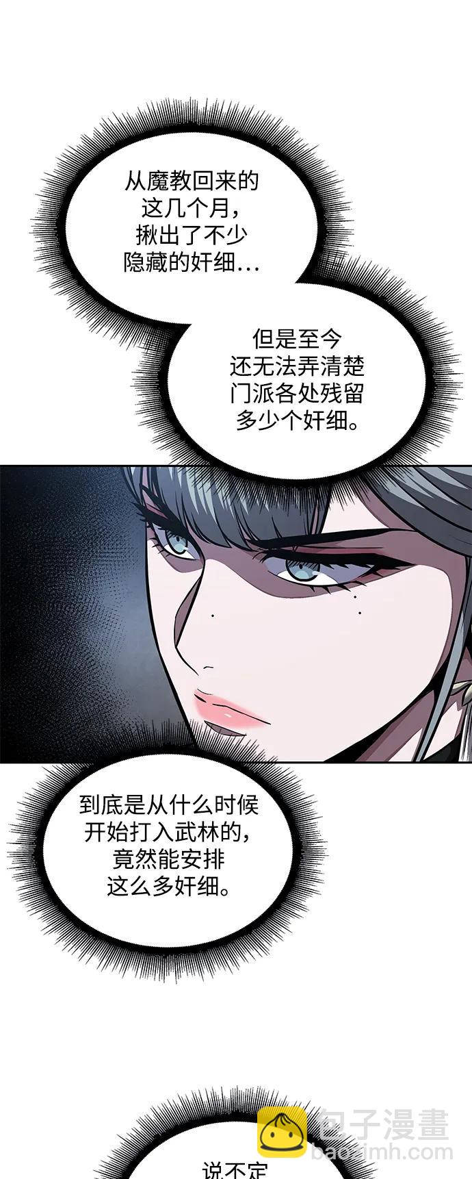 🍟某天成为魔神 185. 第64章 您得帮帮忙（1） 第32页