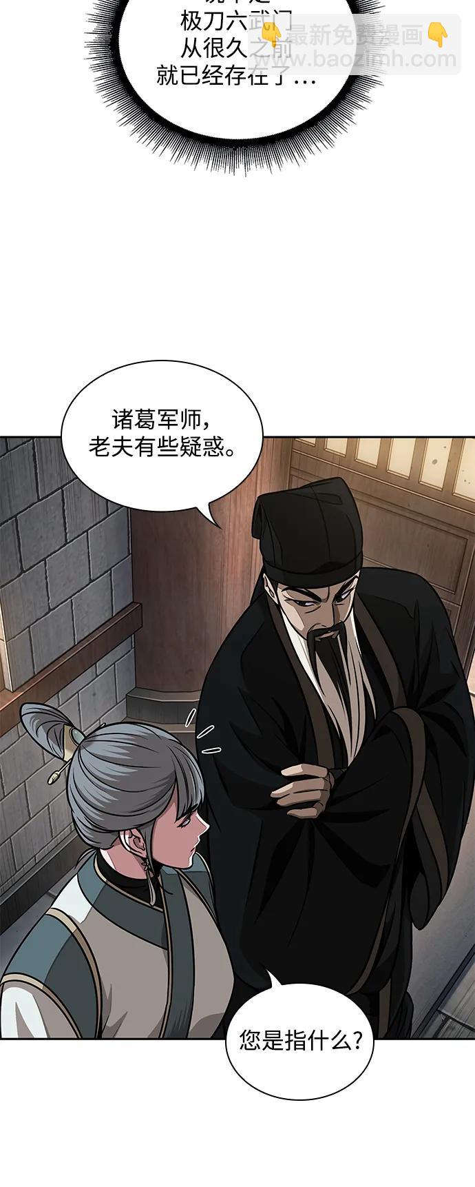 🍟某天成为魔神 185. 第64章 您得帮帮忙（1） 第33页