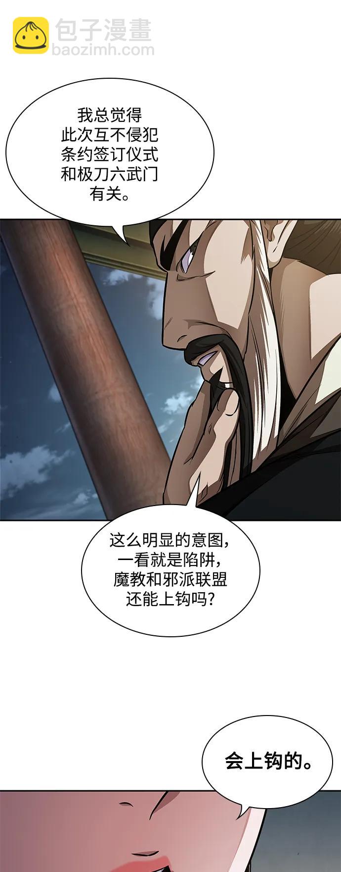 🍟某天成为魔神 185. 第64章 您得帮帮忙（1） 第34页