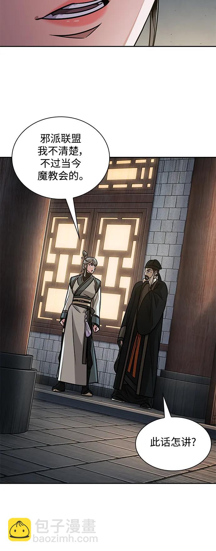 🍟某天成为魔神 185. 第64章 您得帮帮忙（1） 第35页