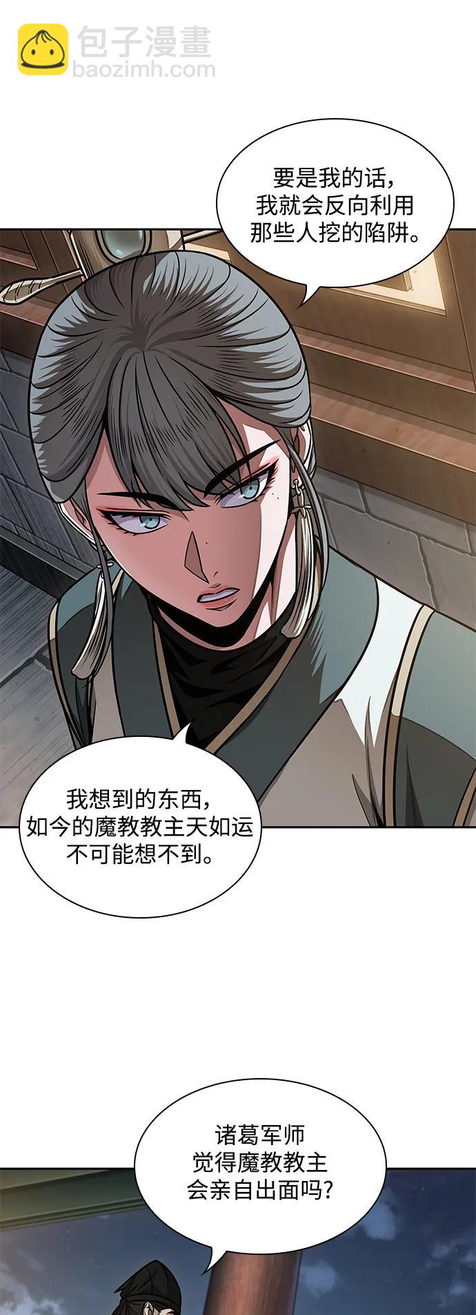 🍟某天成为魔神 185. 第64章 您得帮帮忙（1） 第37页