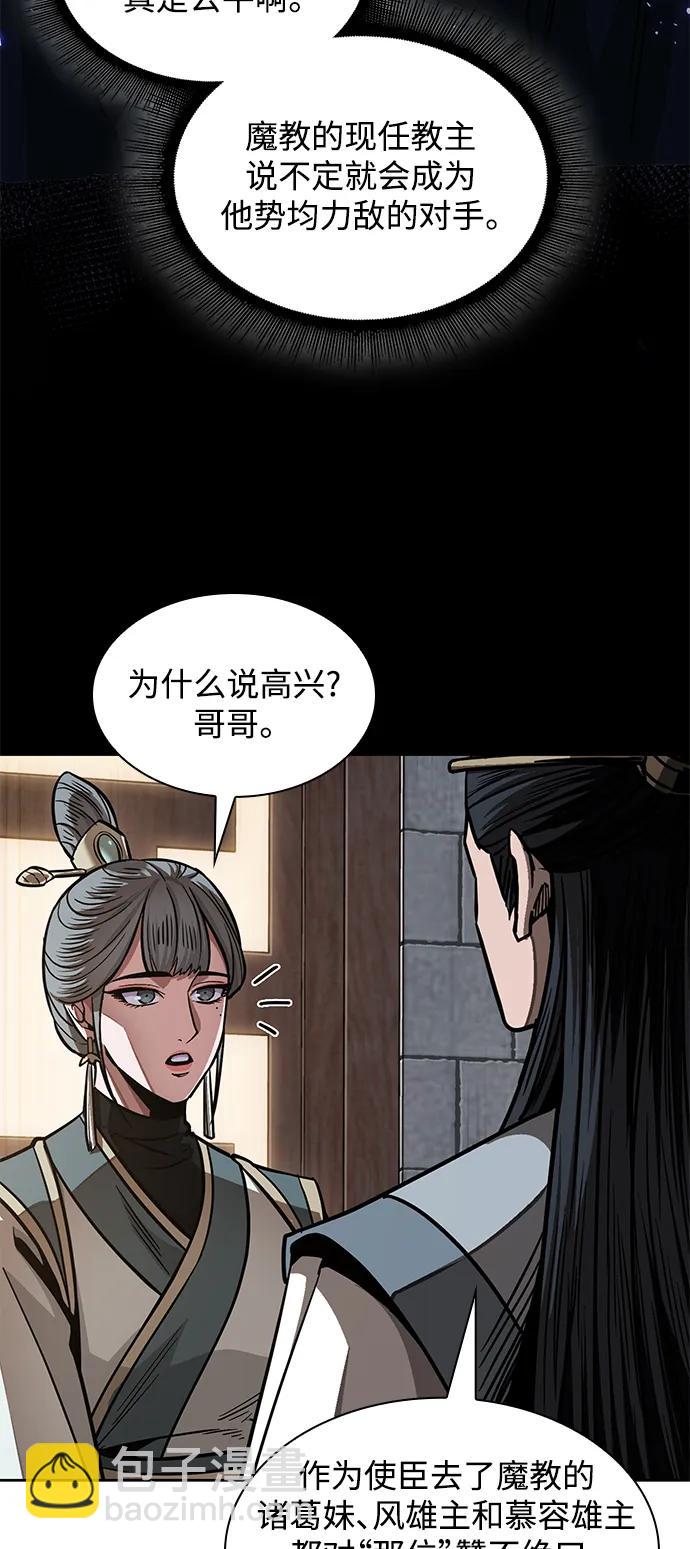 🍟某天成为魔神 185. 第64章 您得帮帮忙（1） 第42页