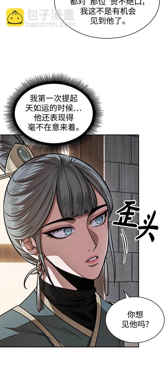 🍟某天成为魔神 185. 第64章 您得帮帮忙（1） 第43页