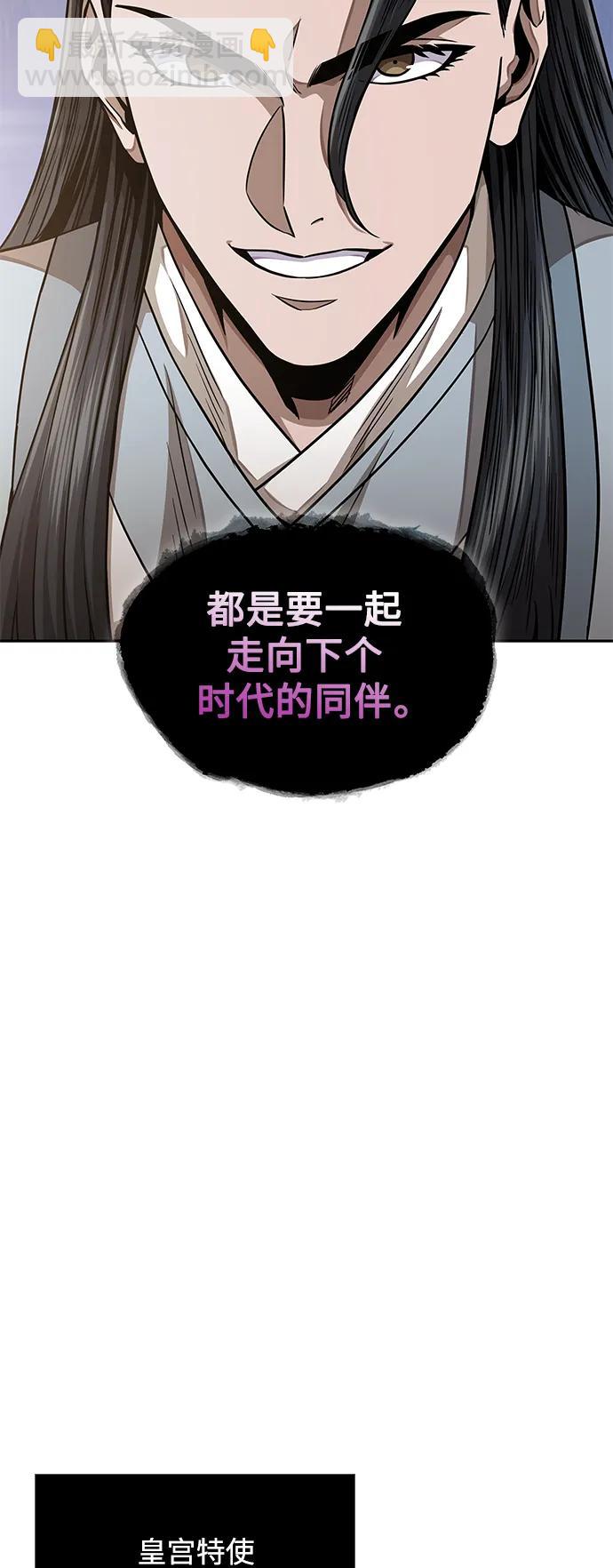 🍟某天成为魔神 185. 第64章 您得帮帮忙（1） 第45页