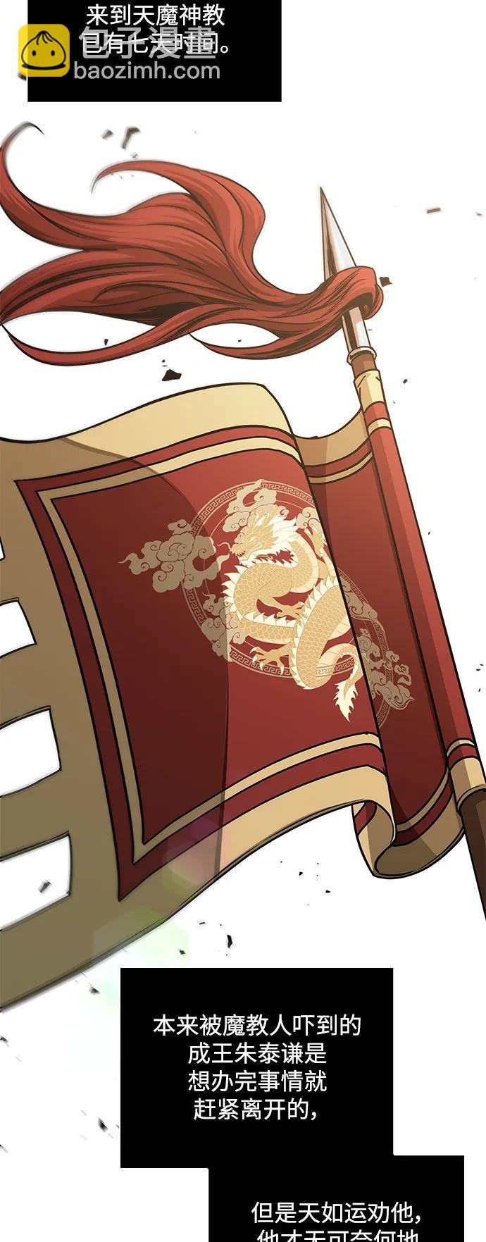 🍟某天成为魔神 185. 第64章 您得帮帮忙（1） 第46页