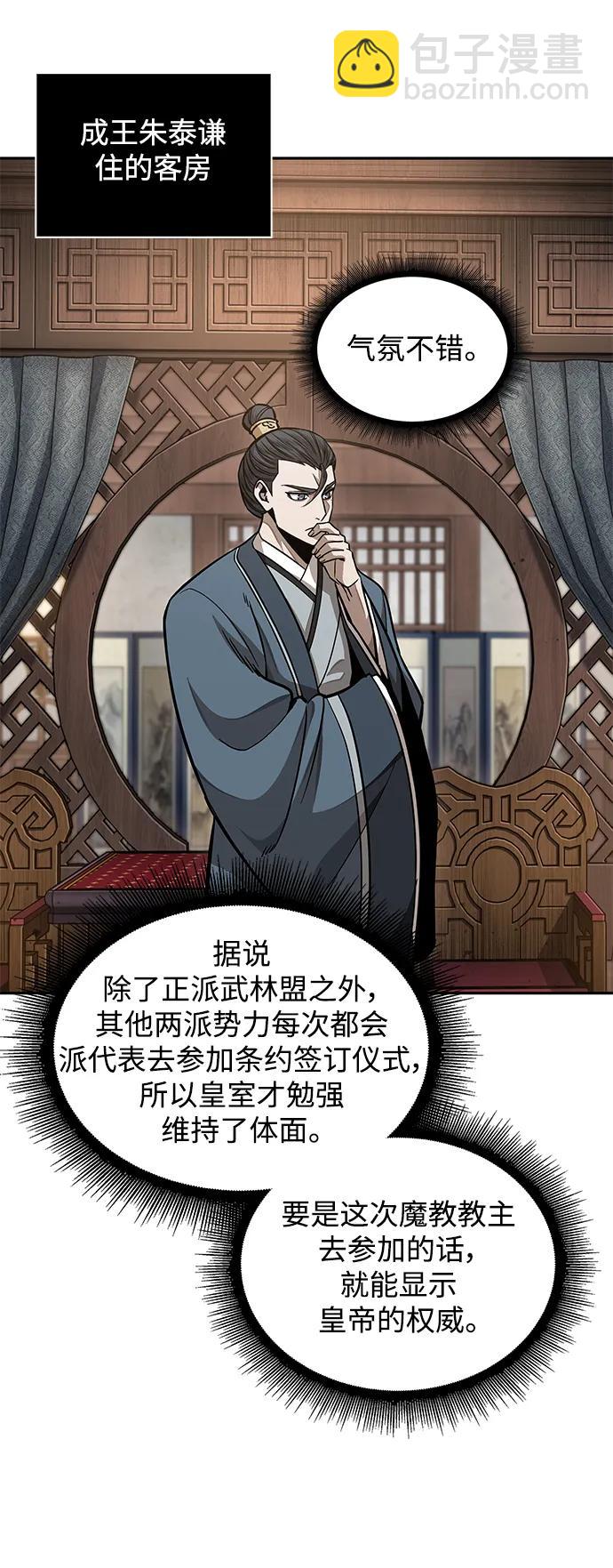 🍟某天成为魔神 185. 第64章 您得帮帮忙（1） 第48页