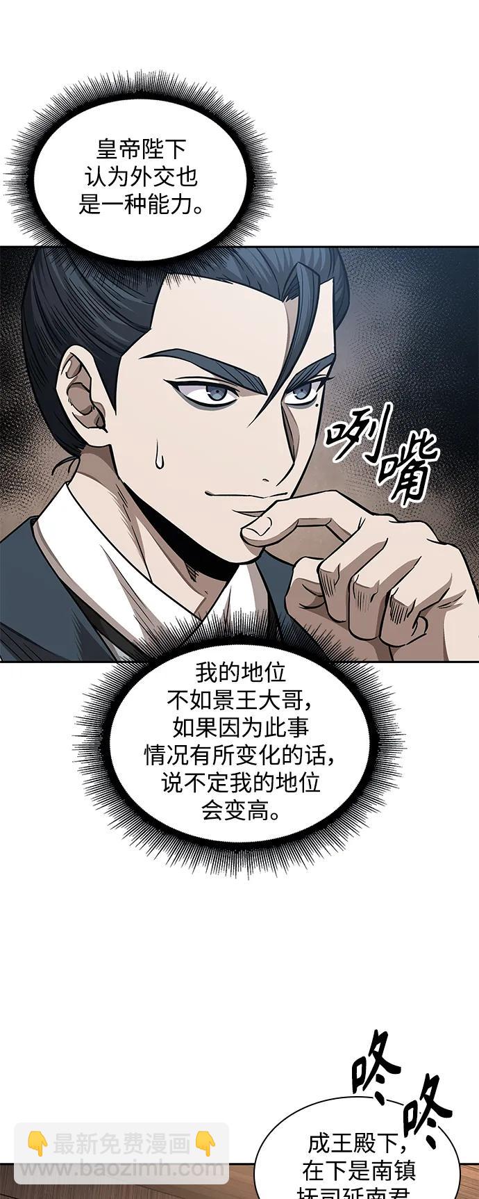 🍟某天成为魔神 185. 第64章 您得帮帮忙（1） 第49页