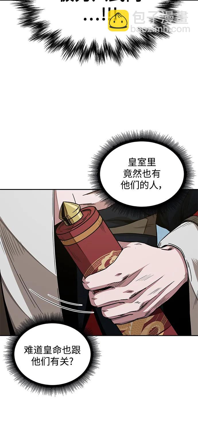 🍟某天成为魔神 185. 第64章 您得帮帮忙（1） 第5页