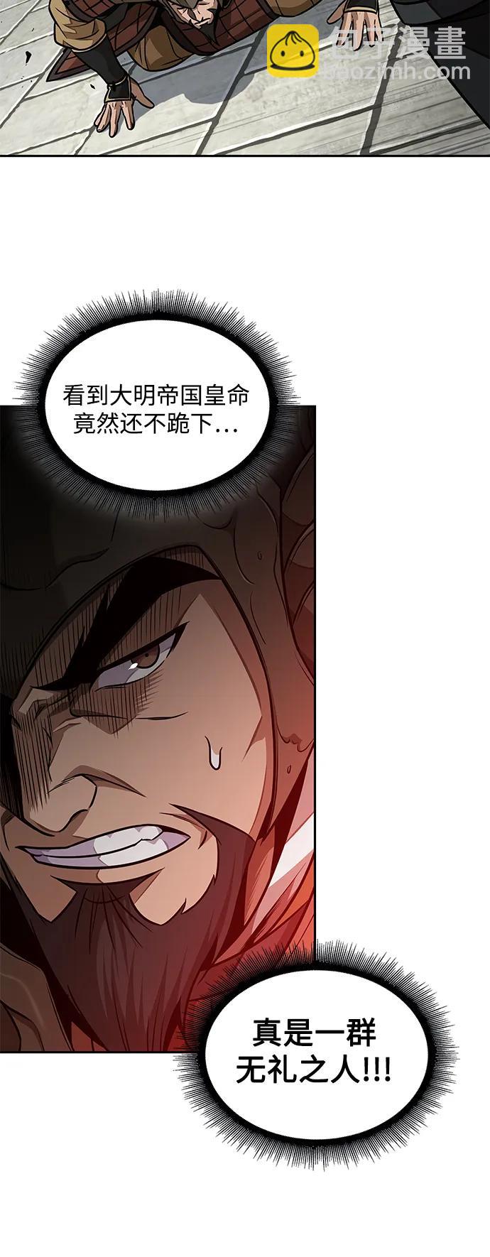 🍟某天成为魔神 185. 第64章 您得帮帮忙（1） 第8页