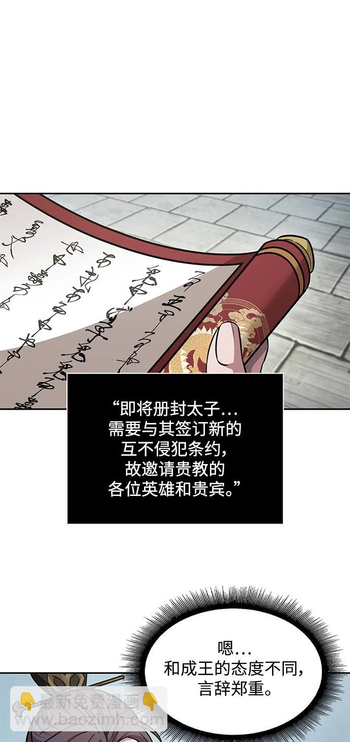 🍟某天成为魔神 185. 第64章 您得帮帮忙（1） 第9页