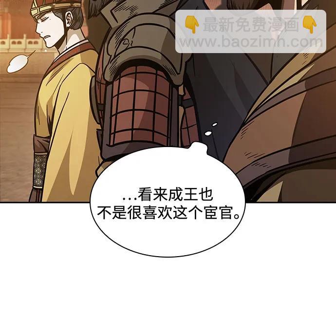 🍟某天成为魔神 187. 第65章 东厂（1） 第12页