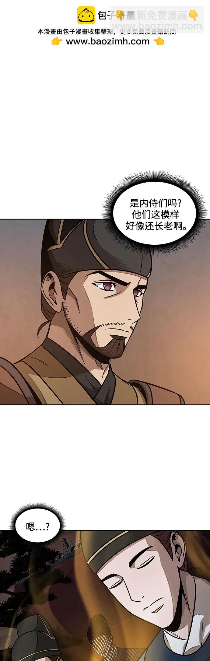 🍟某天成为魔神 187. 第65章 东厂（1） 第2页