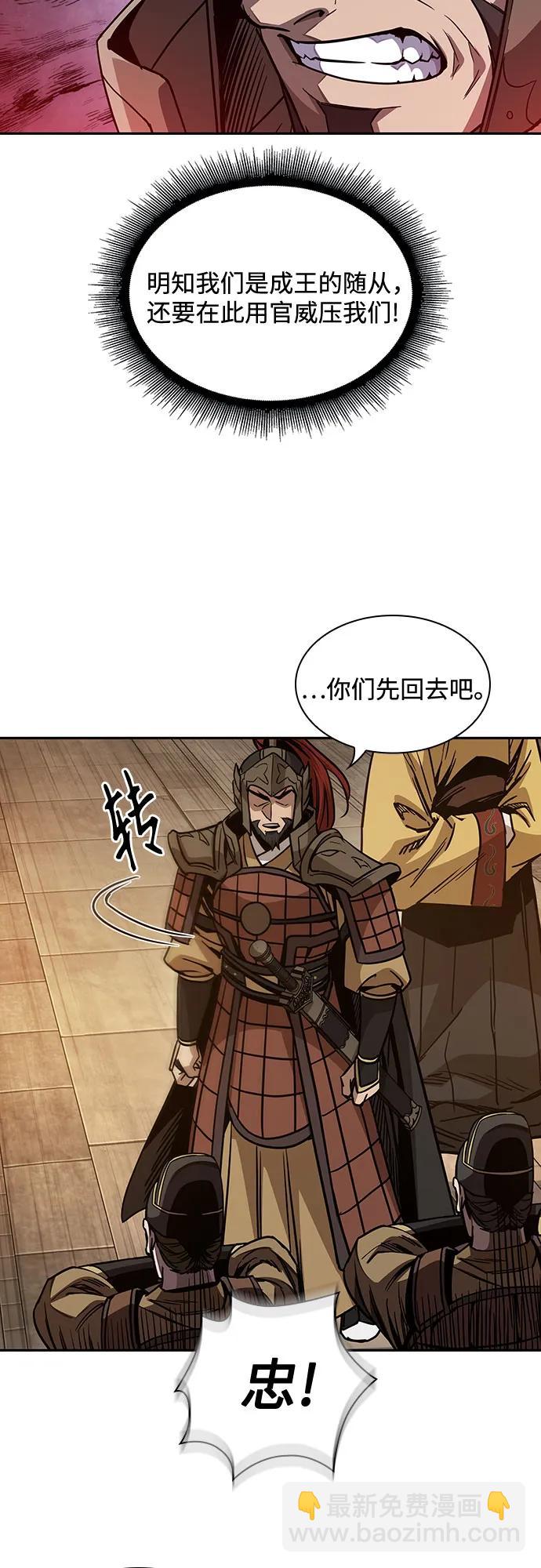 🍟某天成为魔神 187. 第65章 东厂（1） 第20页
