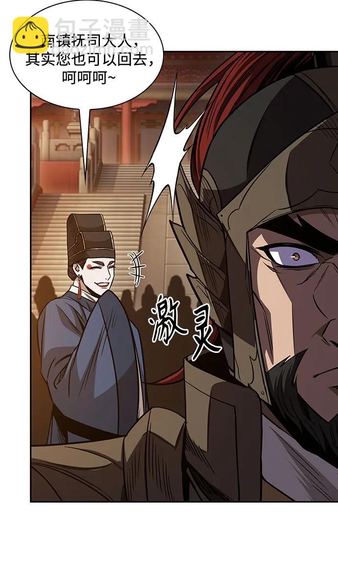 🍟某天成为魔神 187. 第65章 东厂（1） 第21页