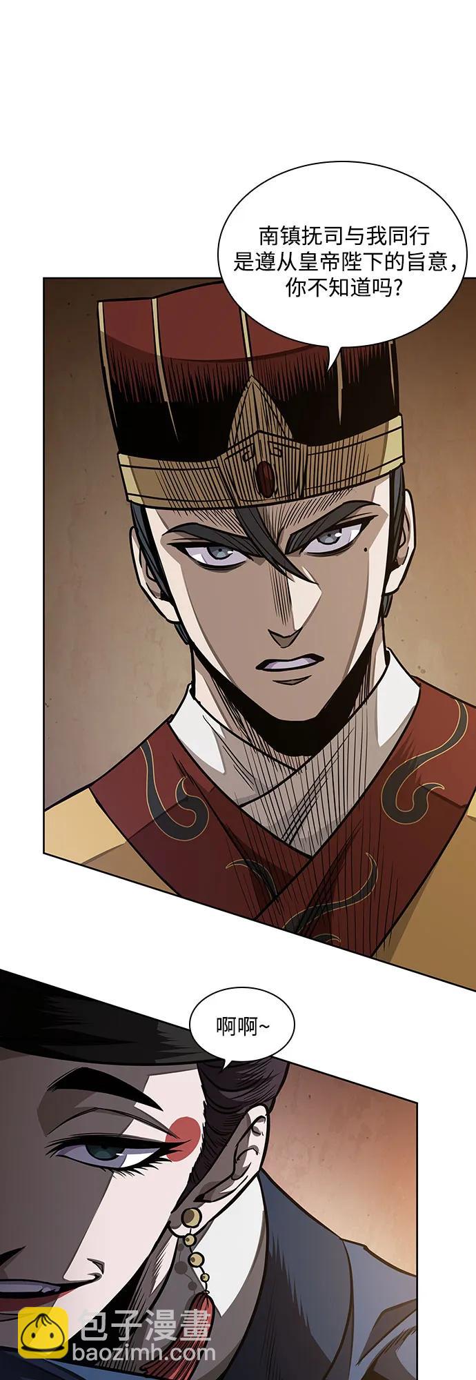 🍟某天成为魔神 187. 第65章 东厂（1） 第23页