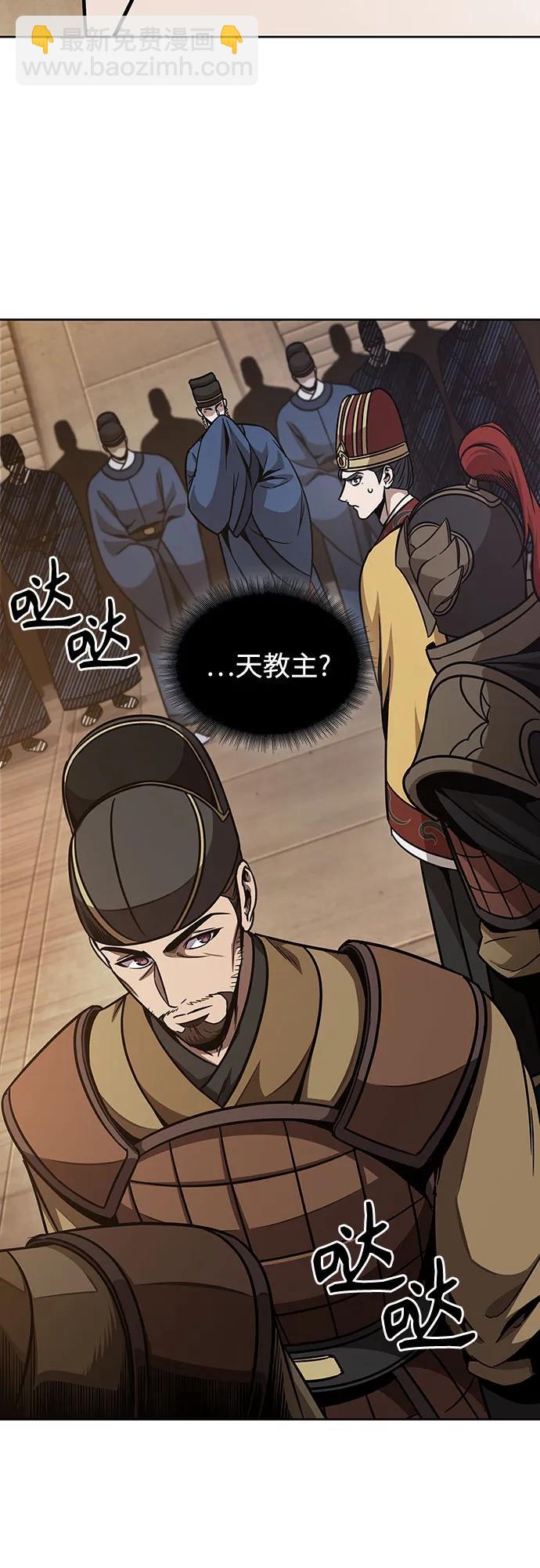 🍟某天成为魔神 187. 第65章 东厂（1） 第26页