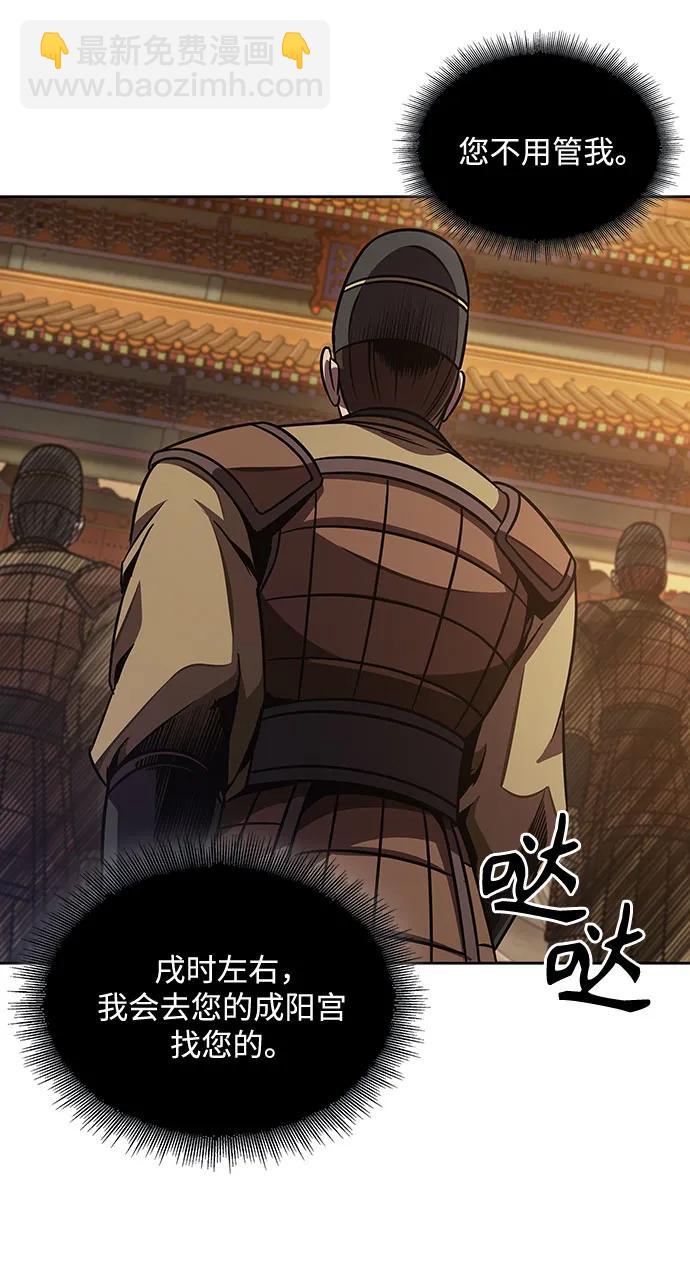 🍟某天成为魔神 187. 第65章 东厂（1） 第27页