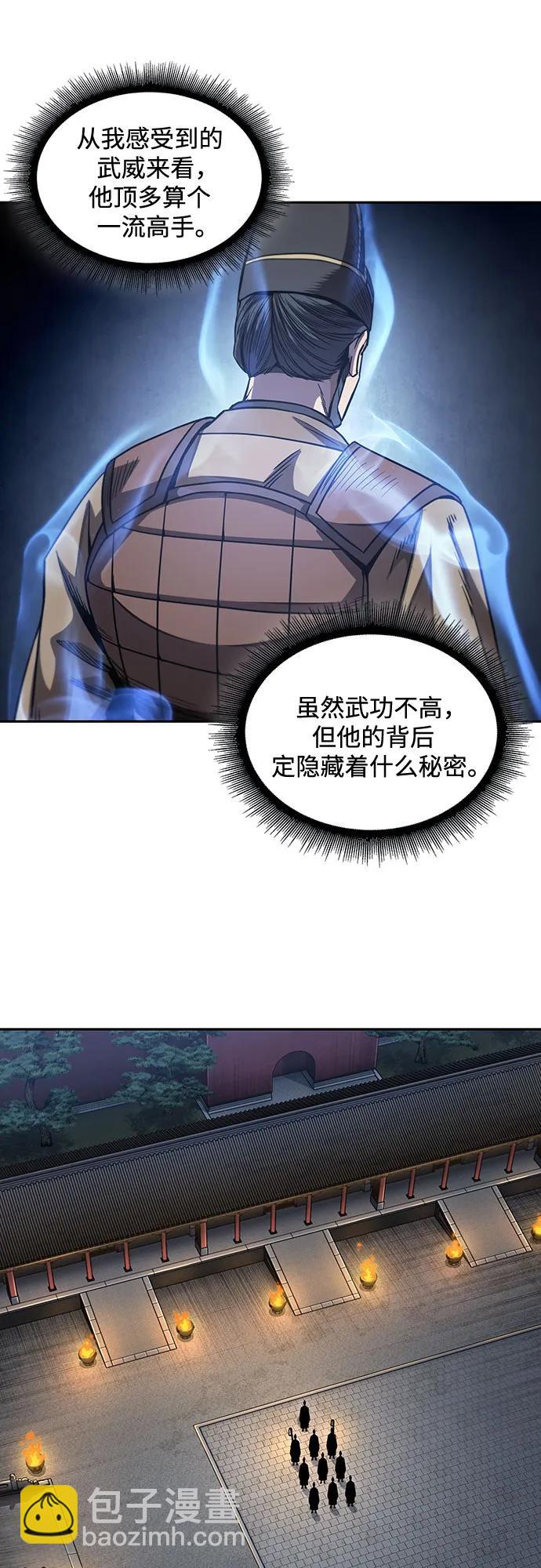 🍟某天成为魔神 187. 第65章 东厂（1） 第31页