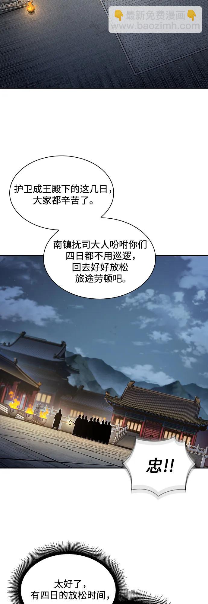 🍟某天成为魔神 187. 第65章 东厂（1） 第32页