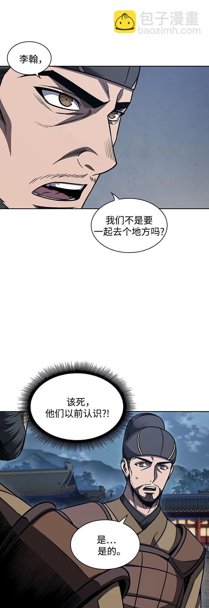 🍟某天成为魔神 187. 第65章 东厂（1） 第35页