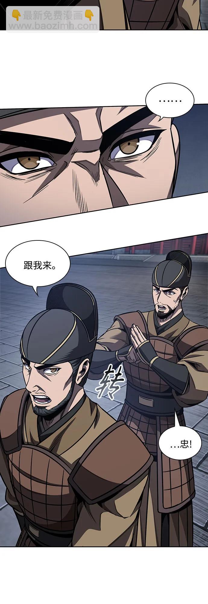 🍟某天成为魔神 187. 第65章 东厂（1） 第36页