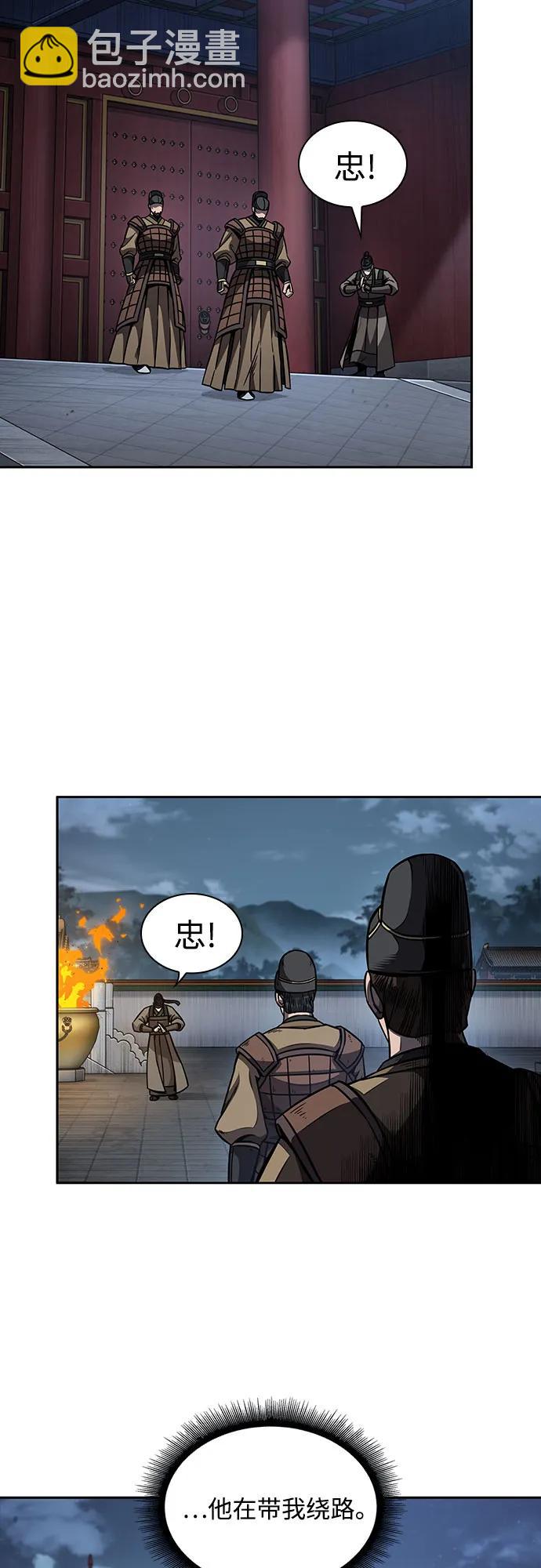 🍟某天成为魔神 187. 第65章 东厂（1） 第39页