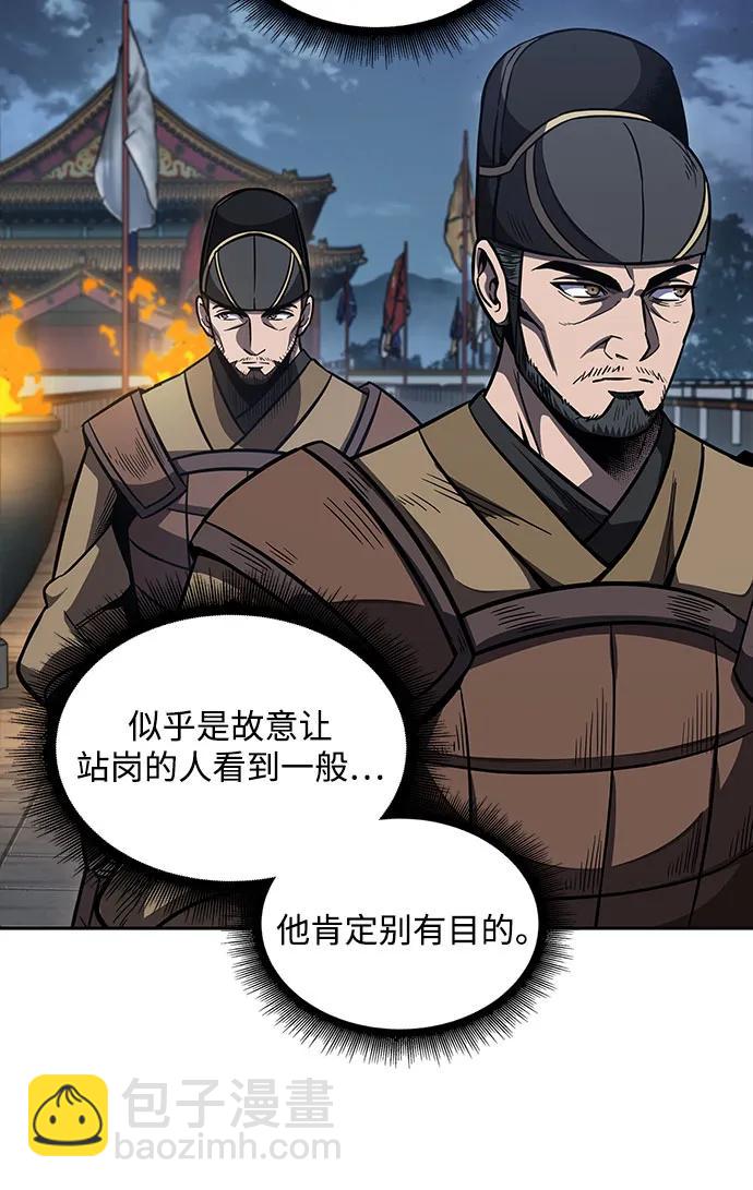 🍟某天成为魔神 187. 第65章 东厂（1） 第40页