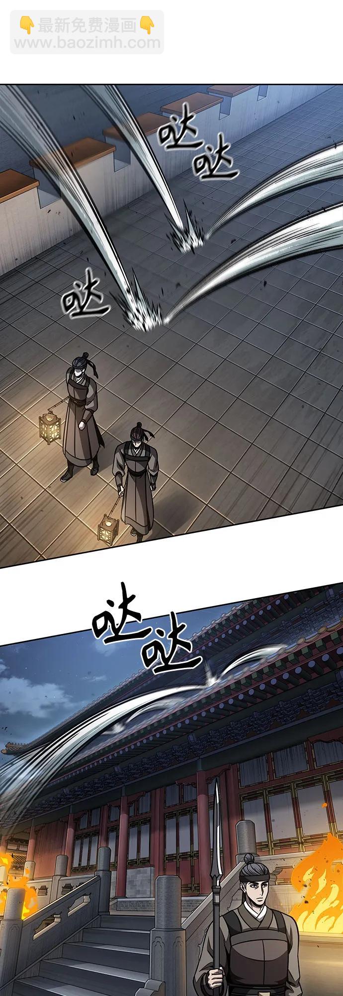 🍟某天成为魔神 187. 第65章 东厂（1） 第45页
