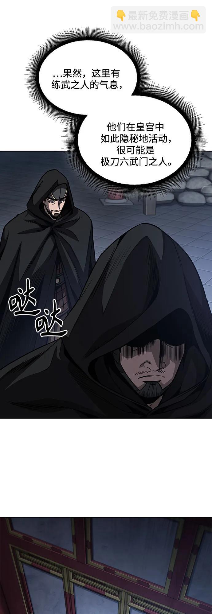 🍟某天成为魔神 187. 第65章 东厂（1） 第48页