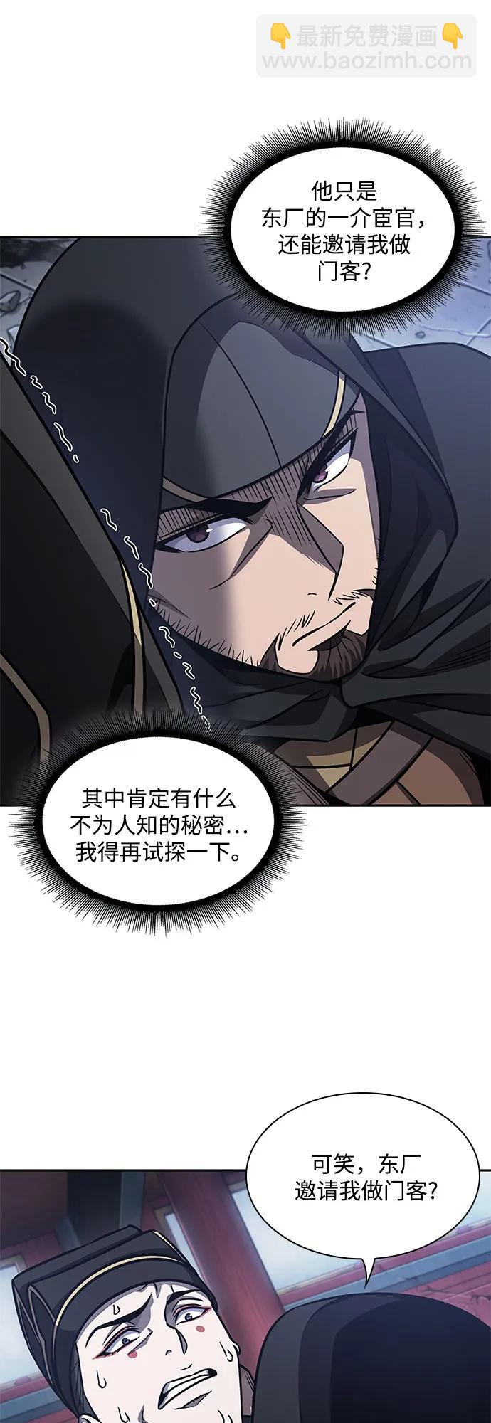 🍟某天成为魔神 189. 第66章 皇宫中的隐秘势力（1） 第10页