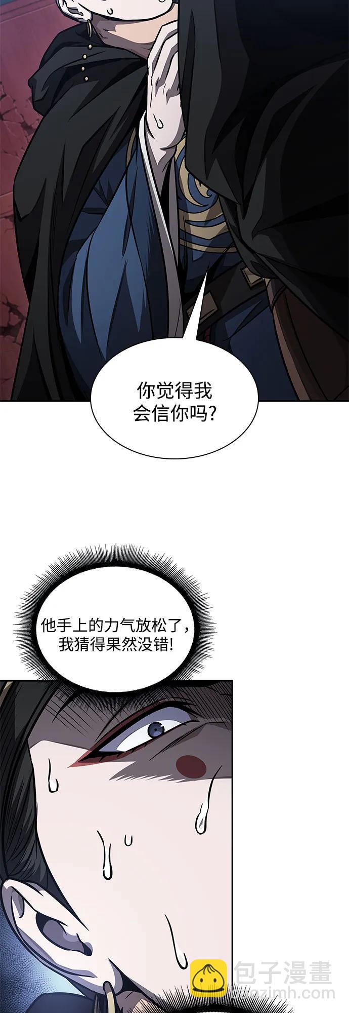 🍟某天成为魔神 189. 第66章 皇宫中的隐秘势力（1） 第11页