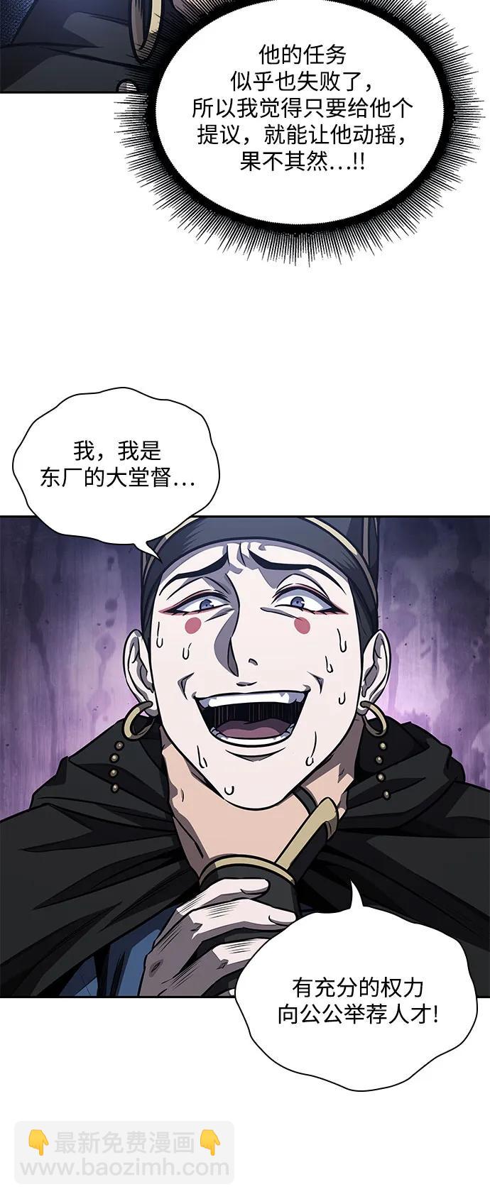 🍟某天成为魔神 189. 第66章 皇宫中的隐秘势力（1） 第12页