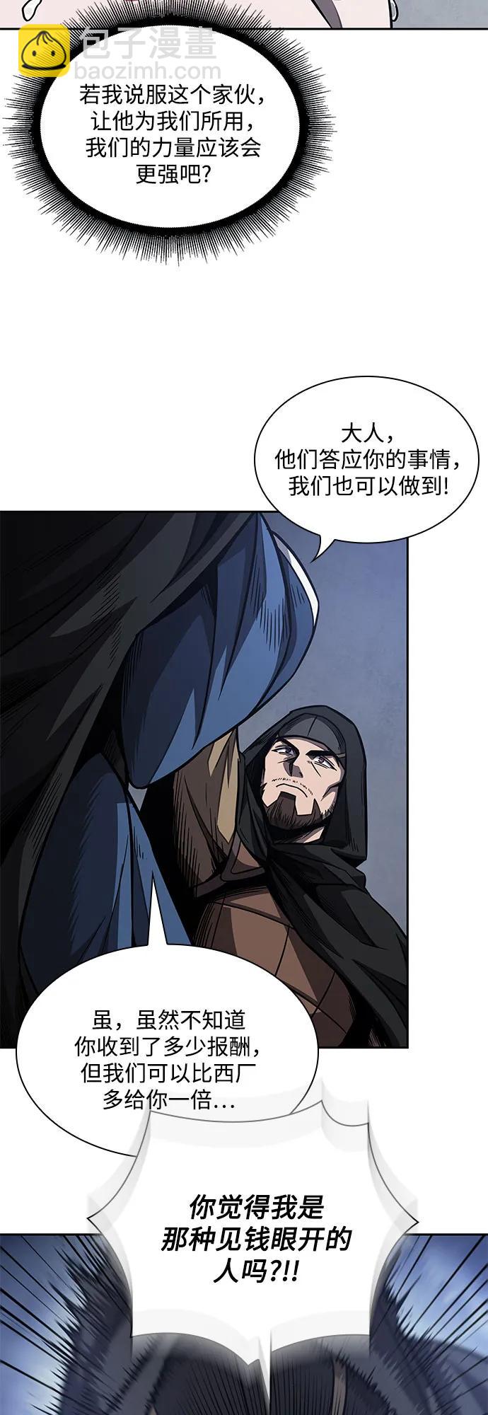 🍟某天成为魔神 189. 第66章 皇宫中的隐秘势力（1） 第17页