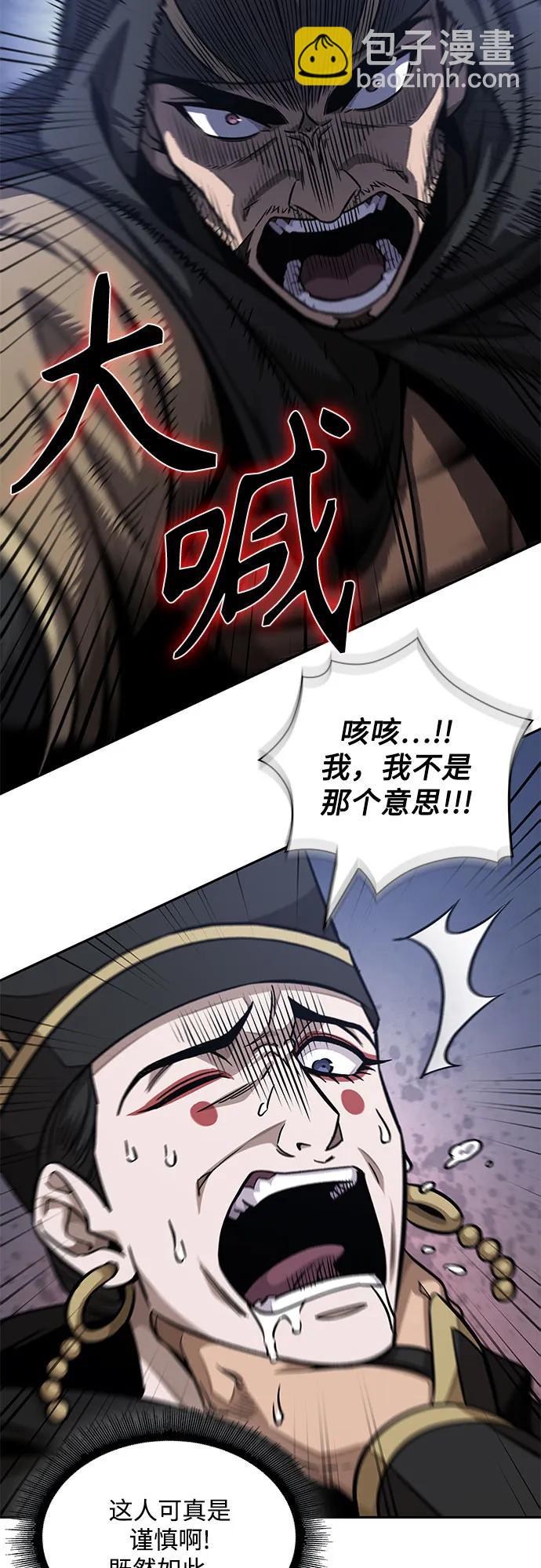 🍟某天成为魔神 189. 第66章 皇宫中的隐秘势力（1） 第18页