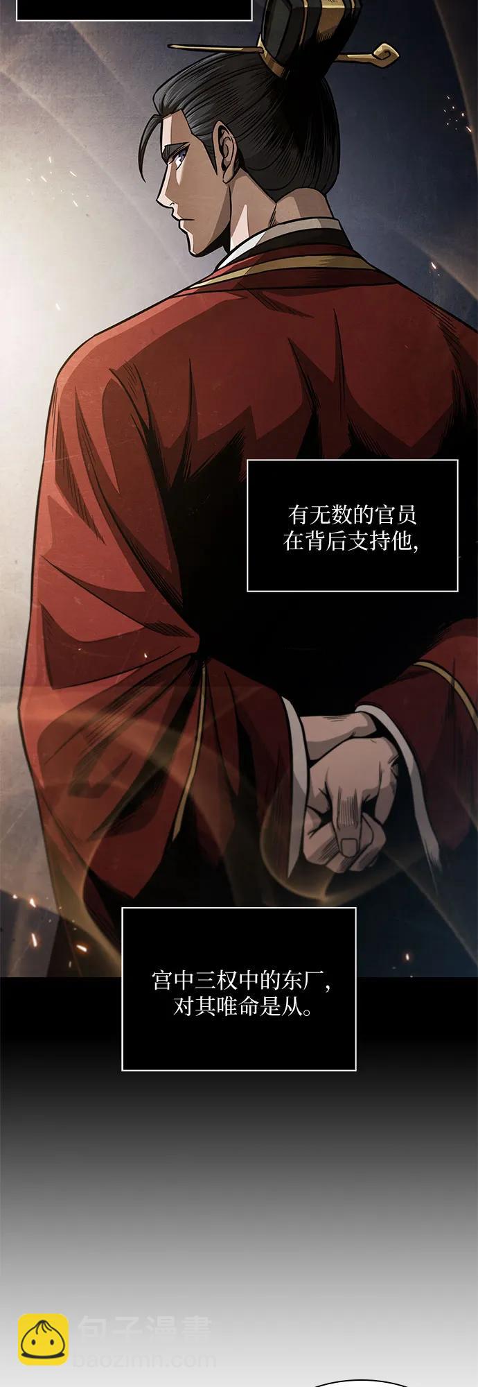 🍟某天成为魔神 189. 第66章 皇宫中的隐秘势力（1） 第21页