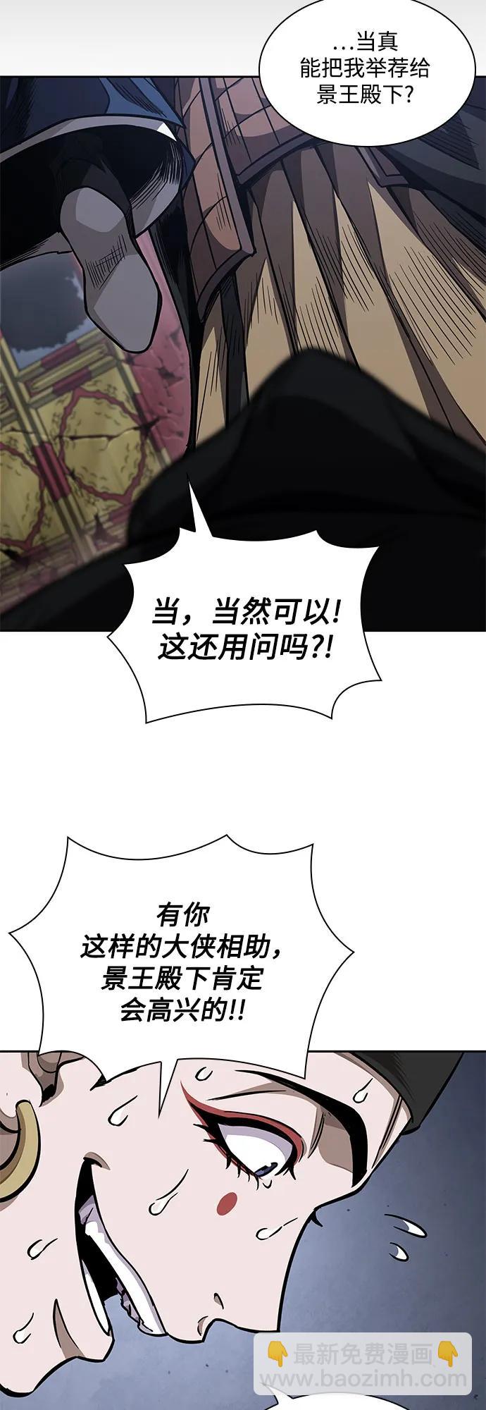 🍟某天成为魔神 189. 第66章 皇宫中的隐秘势力（1） 第22页